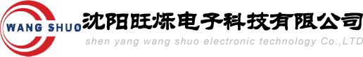 沈陽對講機(jī)